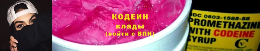 где купить   Ужур  Кодеиновый сироп Lean Purple Drank 